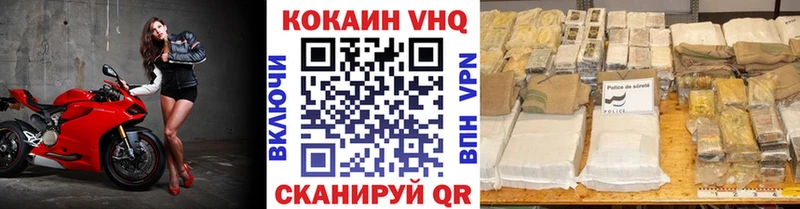 Cocaine VHQ Королёв