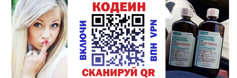 Codein напиток Lean (лин)  кракен рабочий сайт  Королёв 