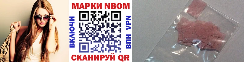 Марки NBOMe 1,5мг  сколько стоит  Королёв 